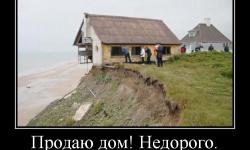 Продаю дом