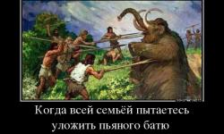 Когда всей семьей