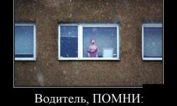 Помни