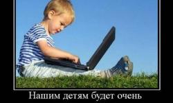 Нашим детям будет сложно