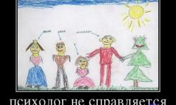 Психолог не справляется